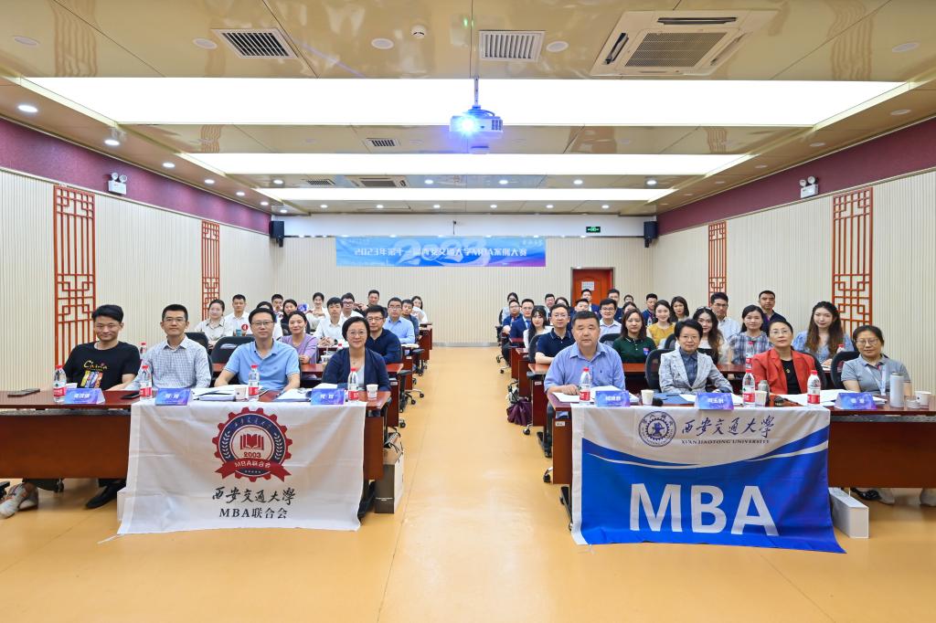 【案例大赛】2023年第十一届西安交通大学MBA案例大赛成功举办