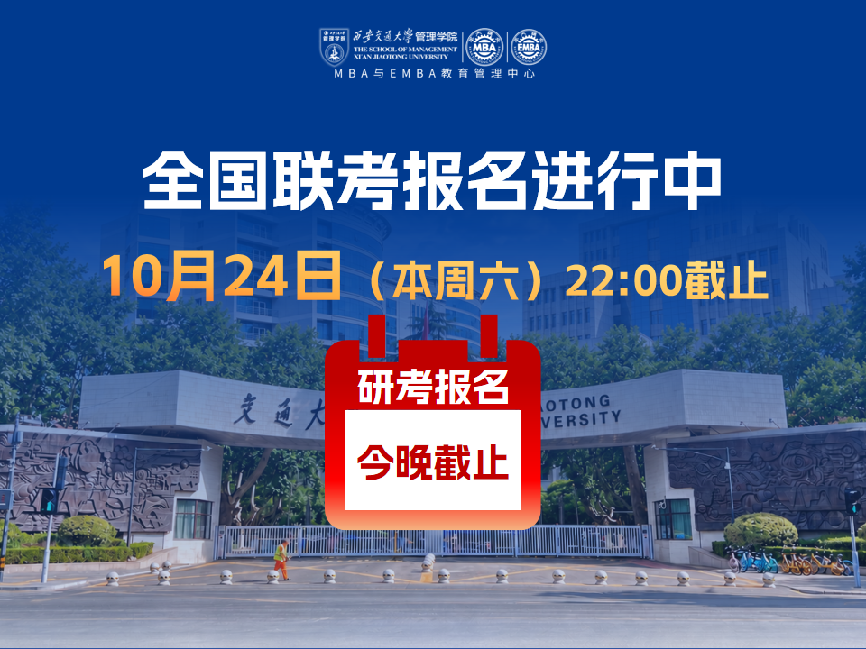 今晚 22:00 报名截止